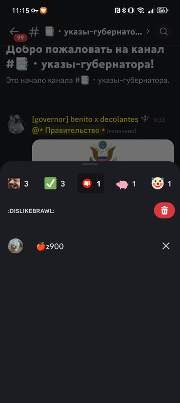 Screenshot 20260217 111547 com discord Main Activity