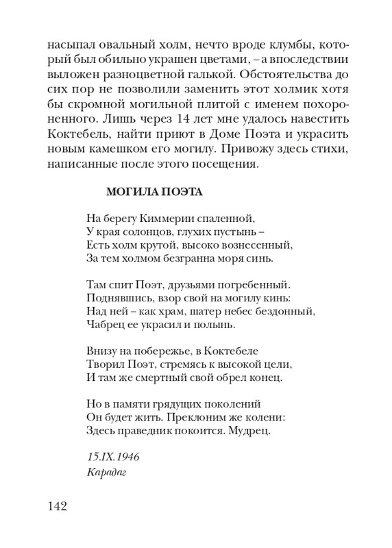 puzanov-talipot-2011-page-0143