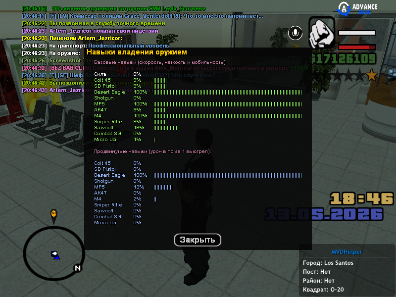 sa mp 0000060