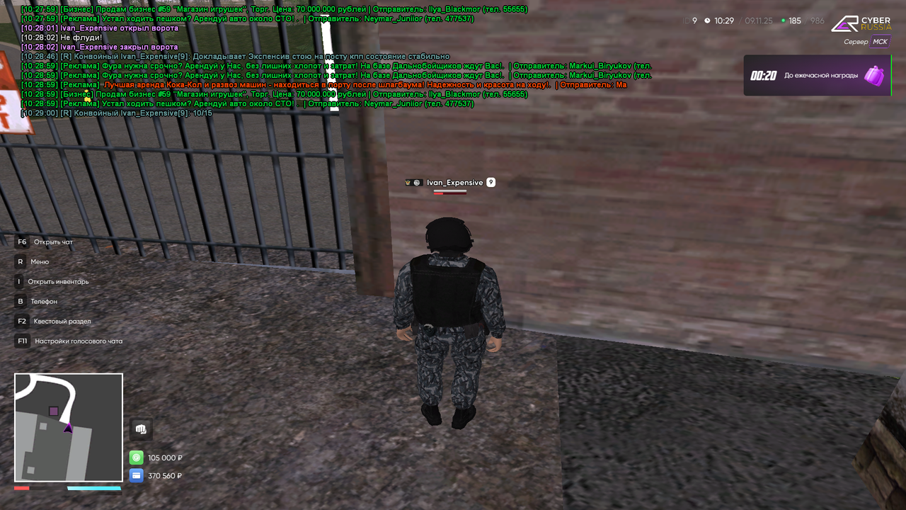 Снимок экрана 57