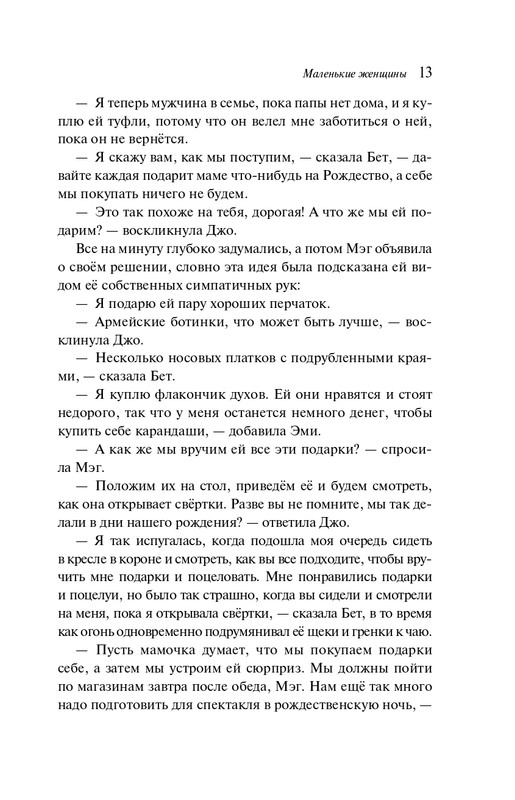 ITD000000001415541-page-0014