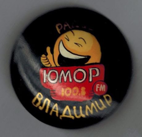 Слушать радио юмор фм новосибирск. Юмор ФМ. Радио юмор. Юмор ФМ логотип.