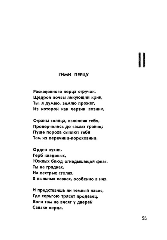 matveeva-korablik-1963-page-0028