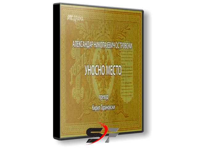 Unosno-mesto-2017-SF.png