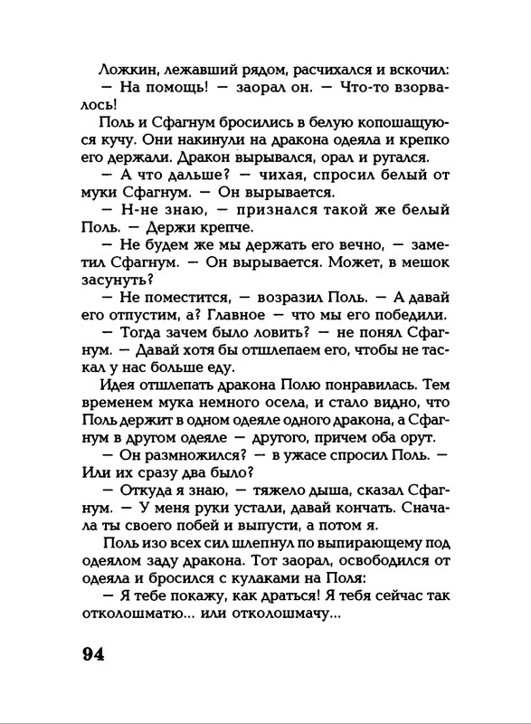 Lavrova-Svetlana-God-Kota-54-204-page-0044