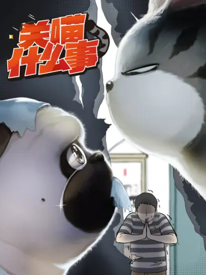 Anime Guan Miao Shenmeshi Bahasa Indonesia