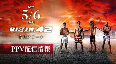  RIZIN 