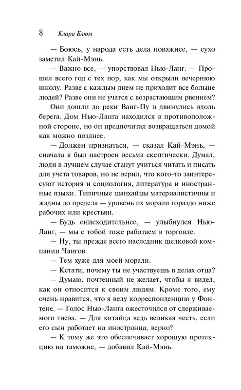 ITD000000001381898-page-0009
