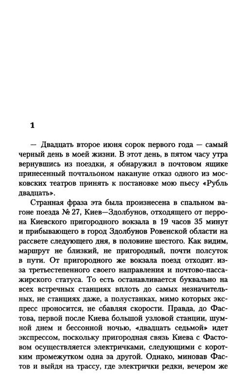 gorenstein-iskuplenie-2011-page-0033