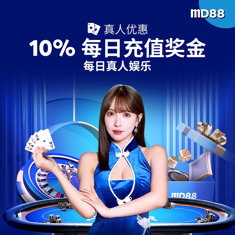 10% 每日真人娱乐再存奖金 ##在您最喜欢的真人娱乐中存款并获得额外的 10% 再存奖金。