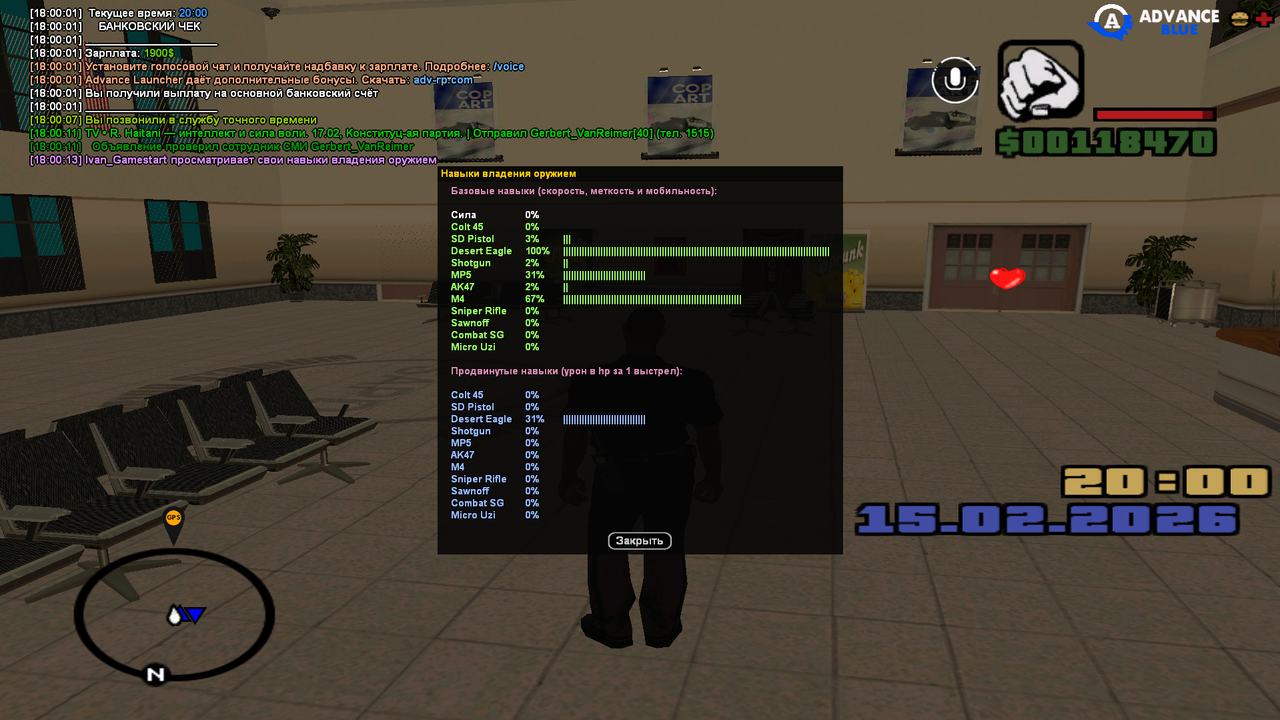 Снимок экрана 2026 02 15 180018