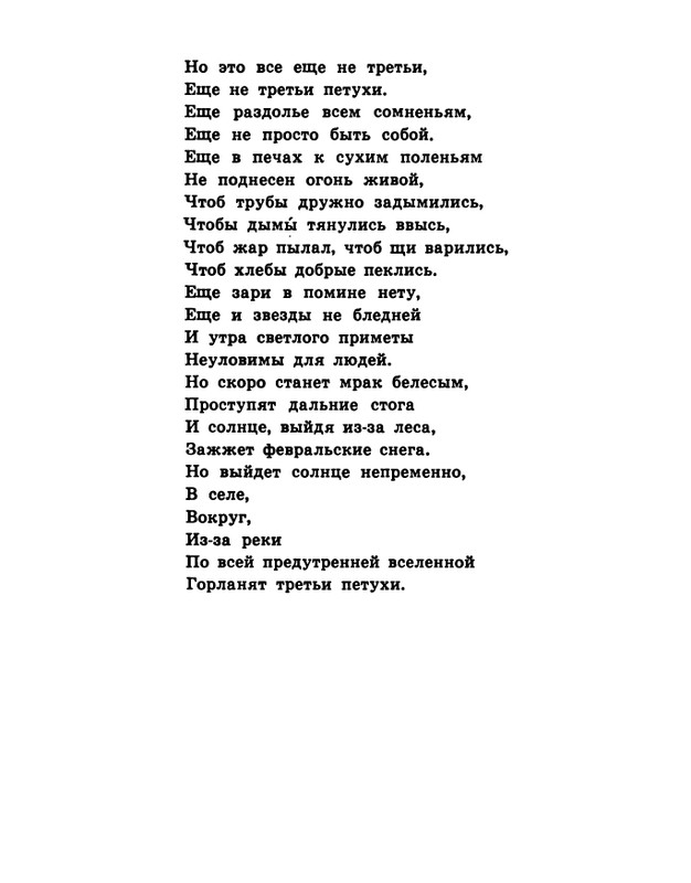 soloukhin-kak-vypit-solntse-1961-page-0075