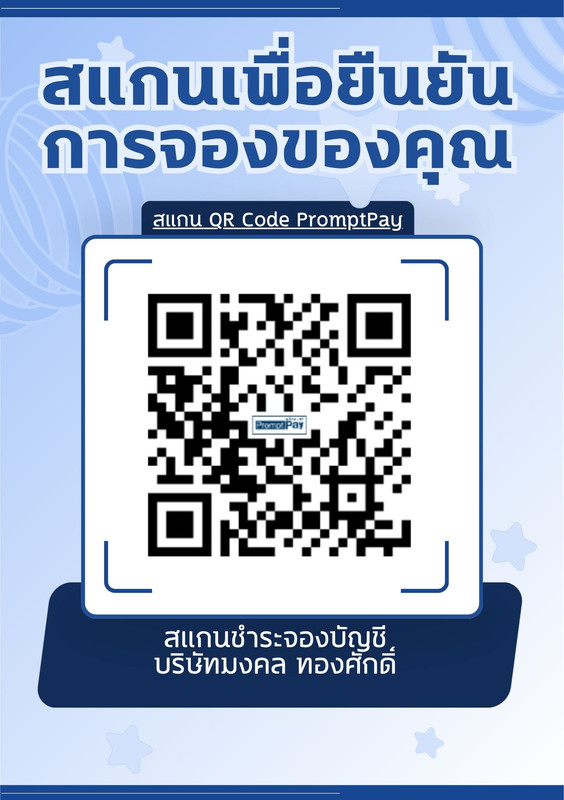 PromptPay QR