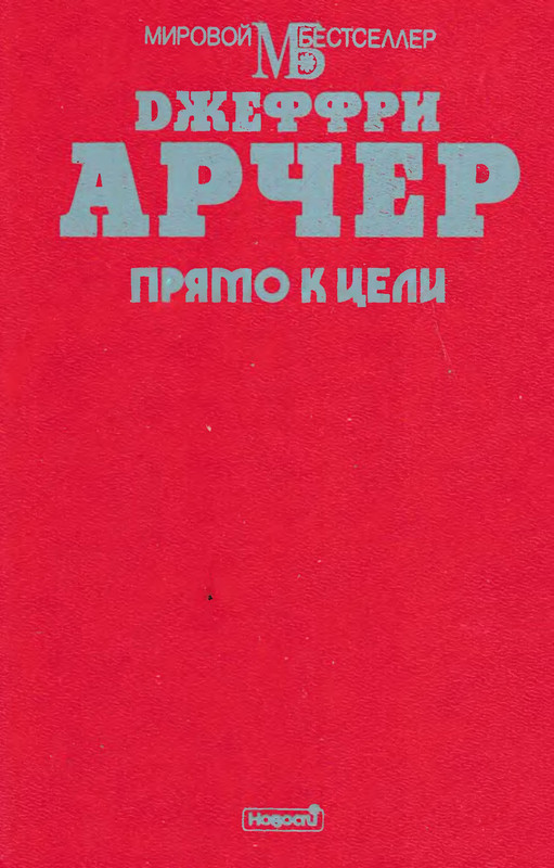 Купить Книгу Цель 3