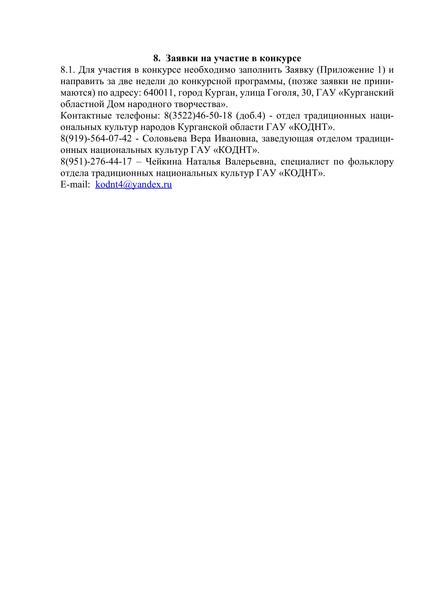 POLOZh ENIE IOV А П 2