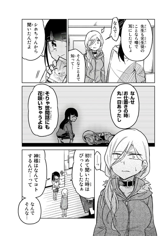 Ijousha no AiVol5-14