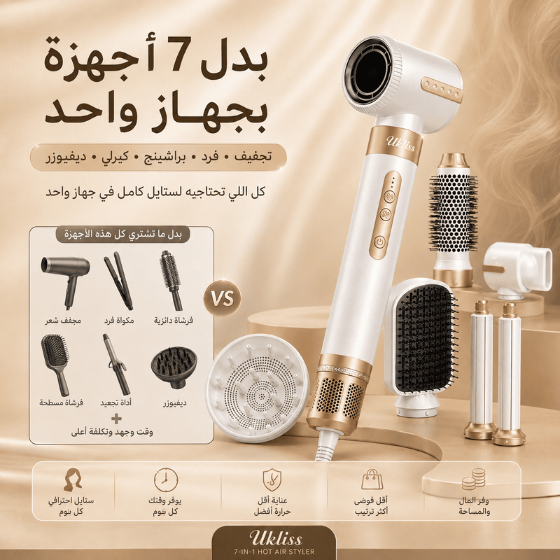 بدل 7 أجهزة بجهاز واحد