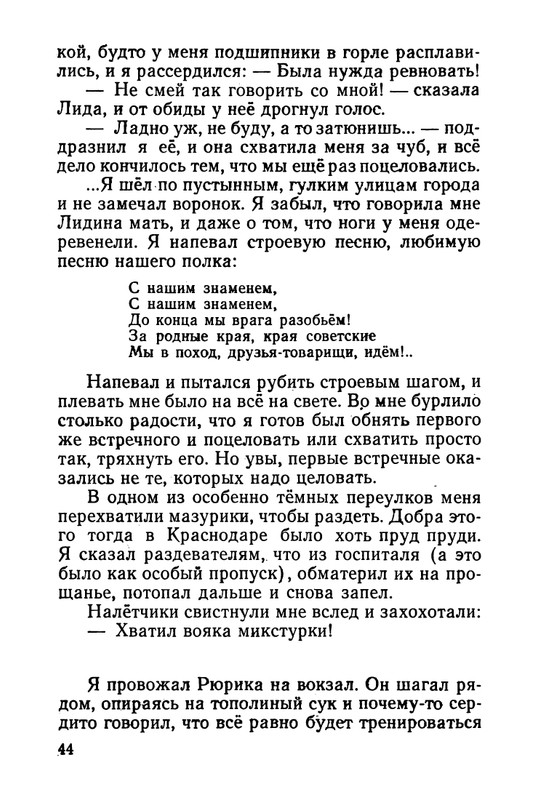 stafyev-rasskaz-o-lyubvi-1961-page-0045
