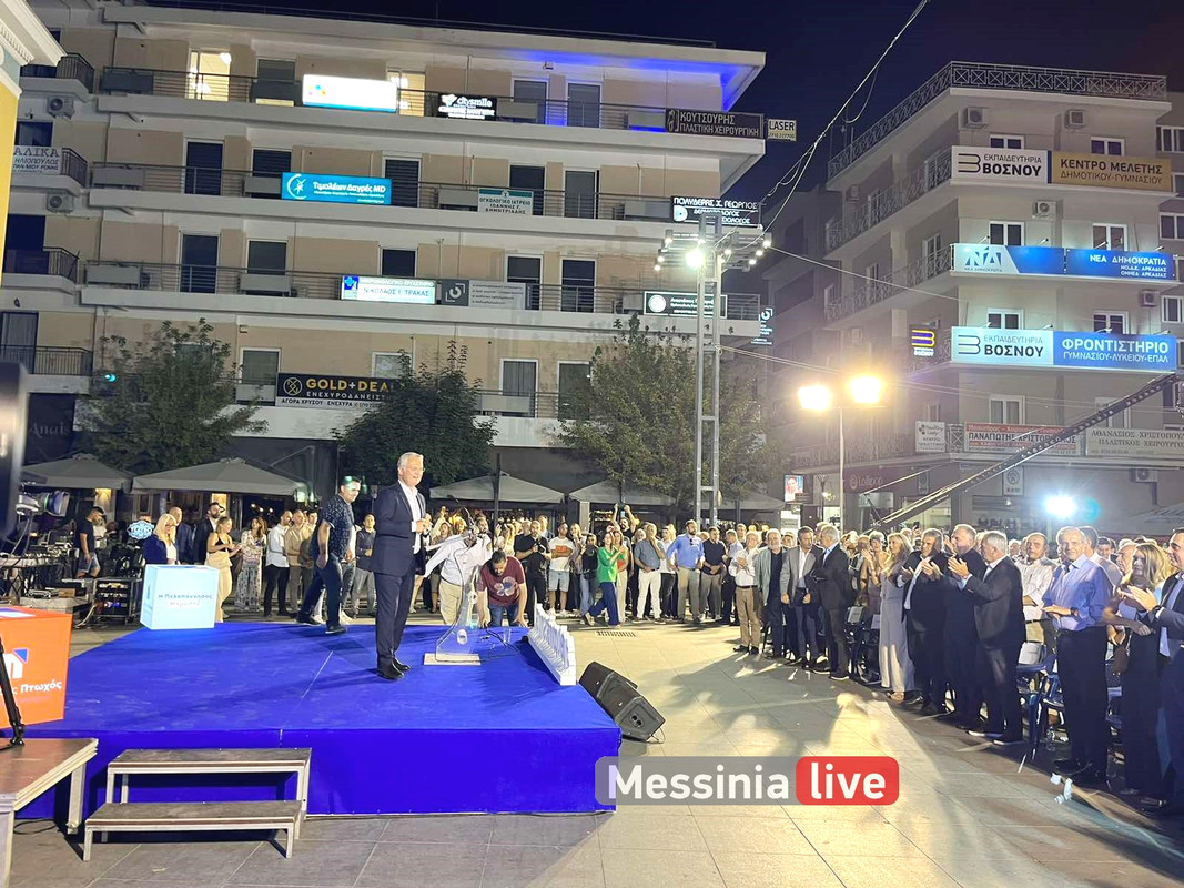 TRIPOLI PTOXOSεικόνα_Viber_2023-09-24_19-19-05-379