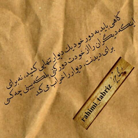 جملات هشت ریشتری
