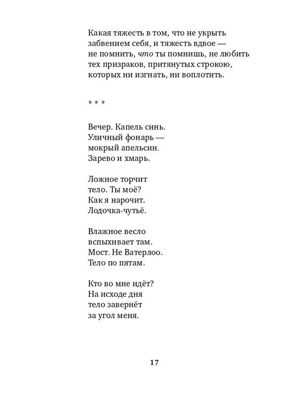gandelsman-razum-slov-2015-page-0018