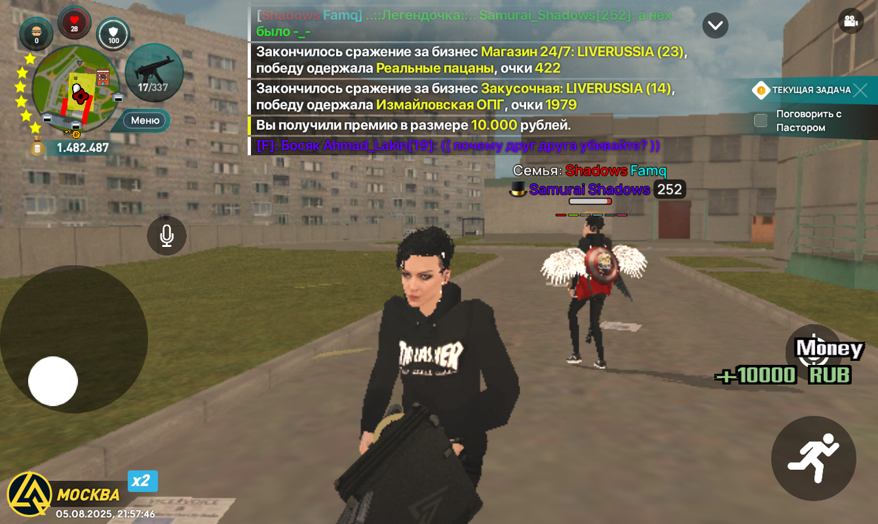 Screenshot_20250805-215747