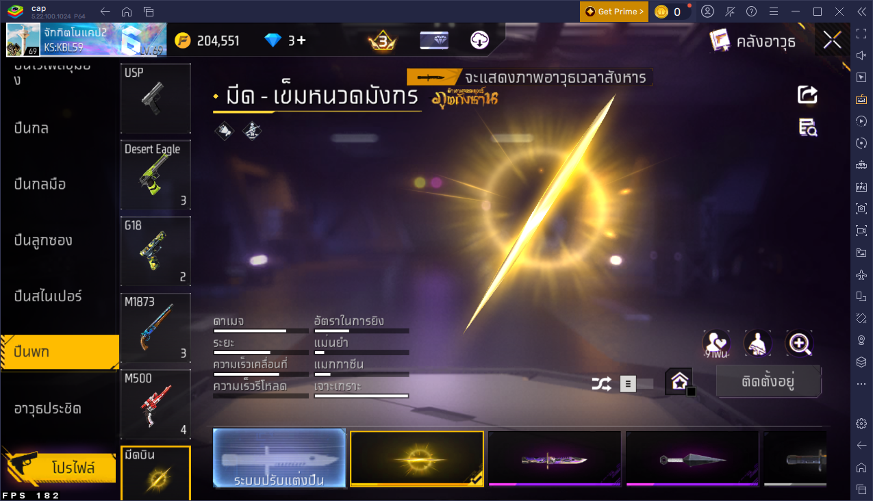 รหัสสินค้า FF6971 [เชื่อมGG] รูปที่ 57