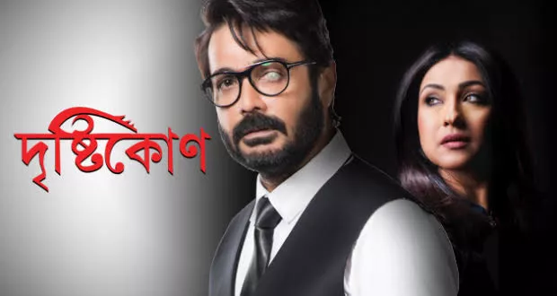 Drishtikone (2018)