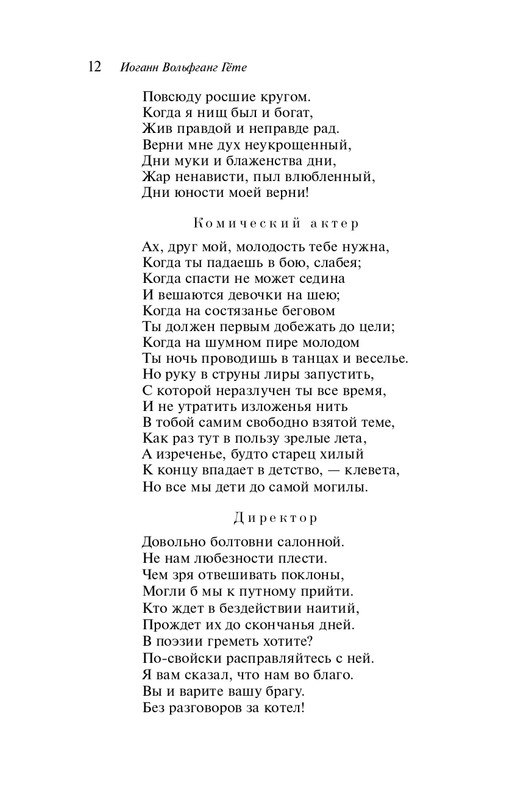 ITD000000001407210-page-0012