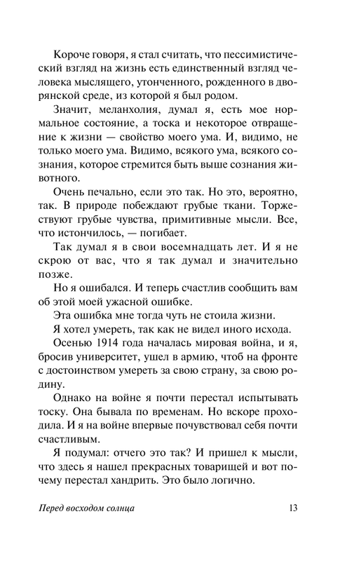 ASE000000000841266-13