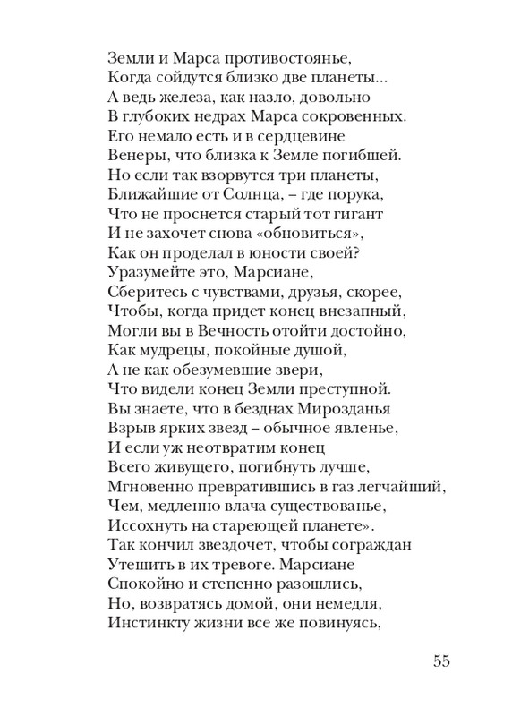 puzanov-talipot-2011-page-0056