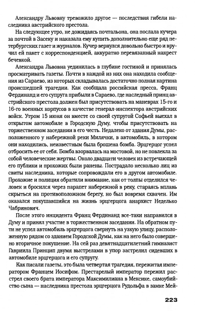 Hechinov-Jurij-Moje-Otechestvo-page-0046