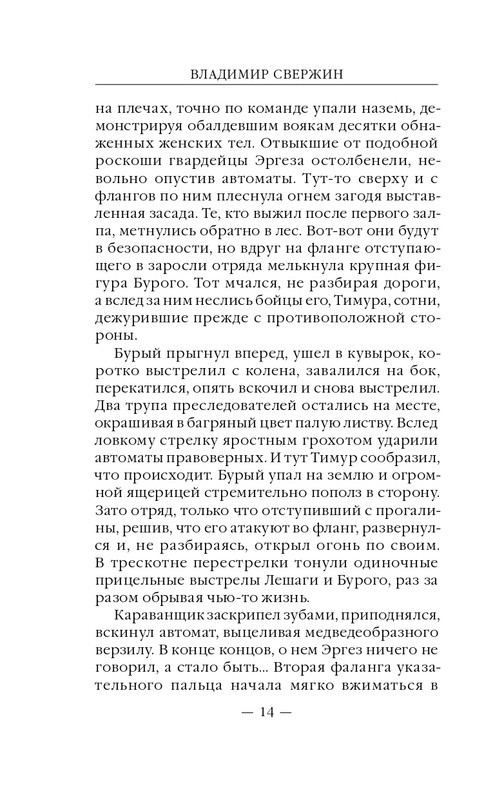 ITD000000000615291-page-0014