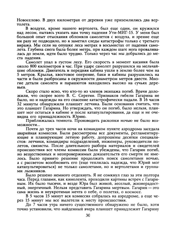1989-29-page-0032