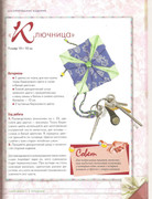 Origami-iz-tkani-83
