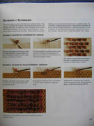 Khaydi-Fux-Vyazanie-kryuchkom-278