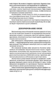 Shyem-shtory-i-podushki-Darya-Kostina-210