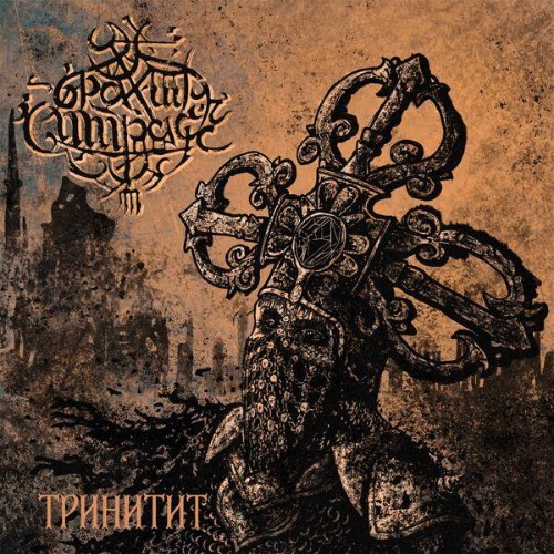 Brahmashiras-Trinitite-WEB-2025-ENTi-TLE