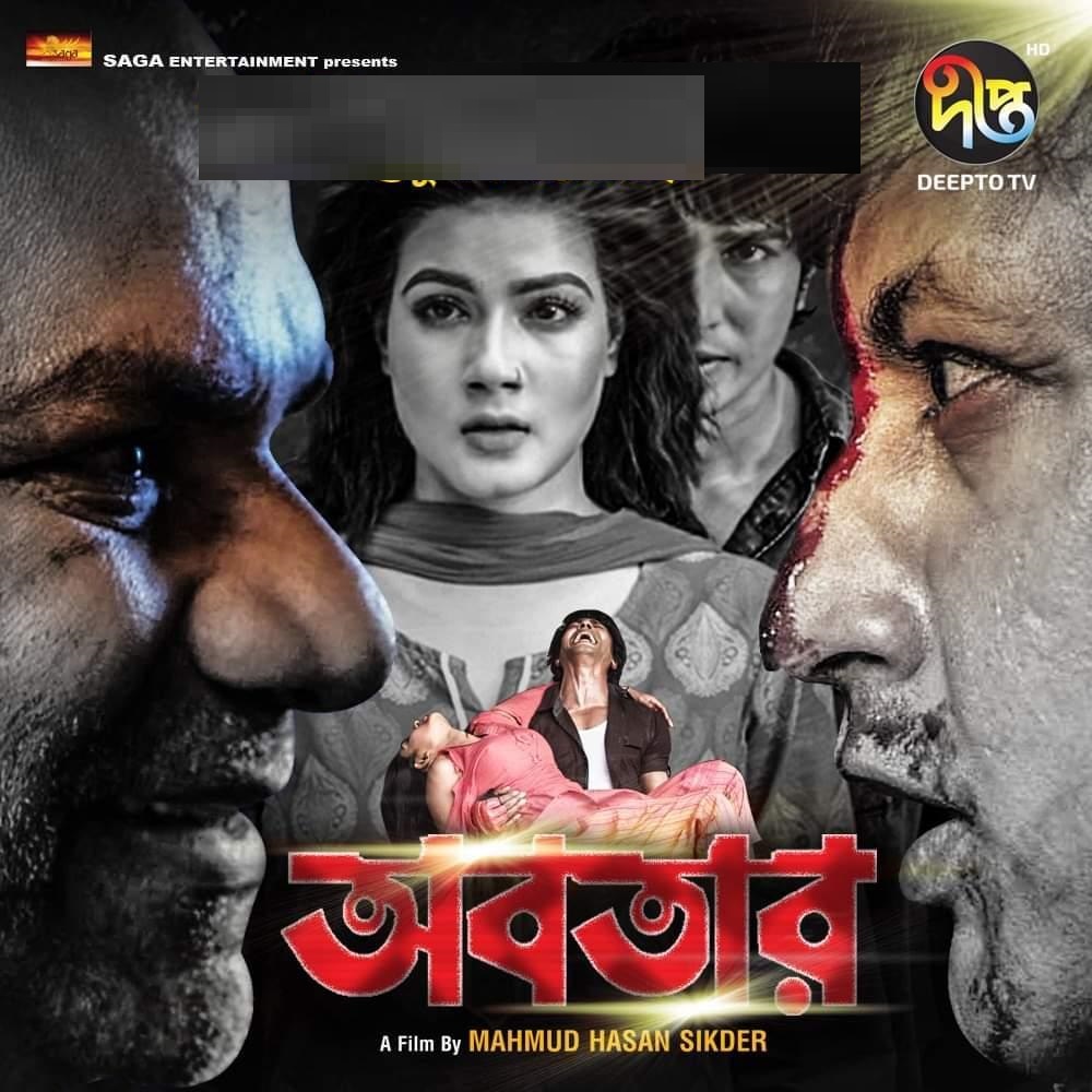 Abotar (2020) Bangla Full Movie 720p WEB-DL ORG 900MB Download *Eid Exclusive*