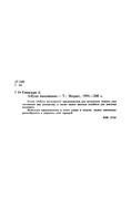 Glinskaya-E-Azbuka-vueshivaniya-Book-See-org-PDF-258