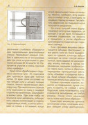Vyshivka-azhurom-2004-7