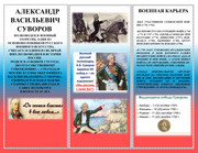 SUVOROV-buklet-2