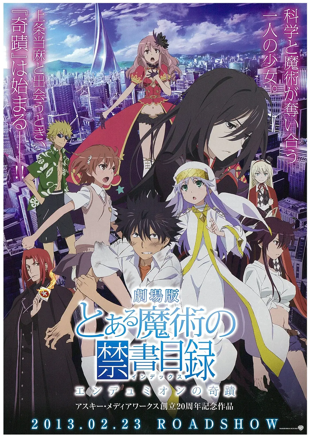 [408] 魔法禁书目录 剧场版 恩底弥翁的奇迹 / とある魔術の禁書目録 エンデュミオンの奇蹟 (2013)-131417.net