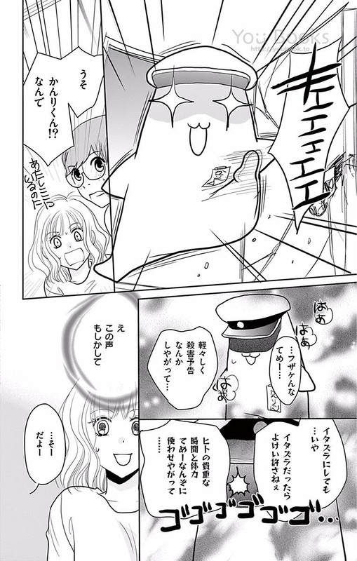 Atashi no Naka no HitoVol2-7