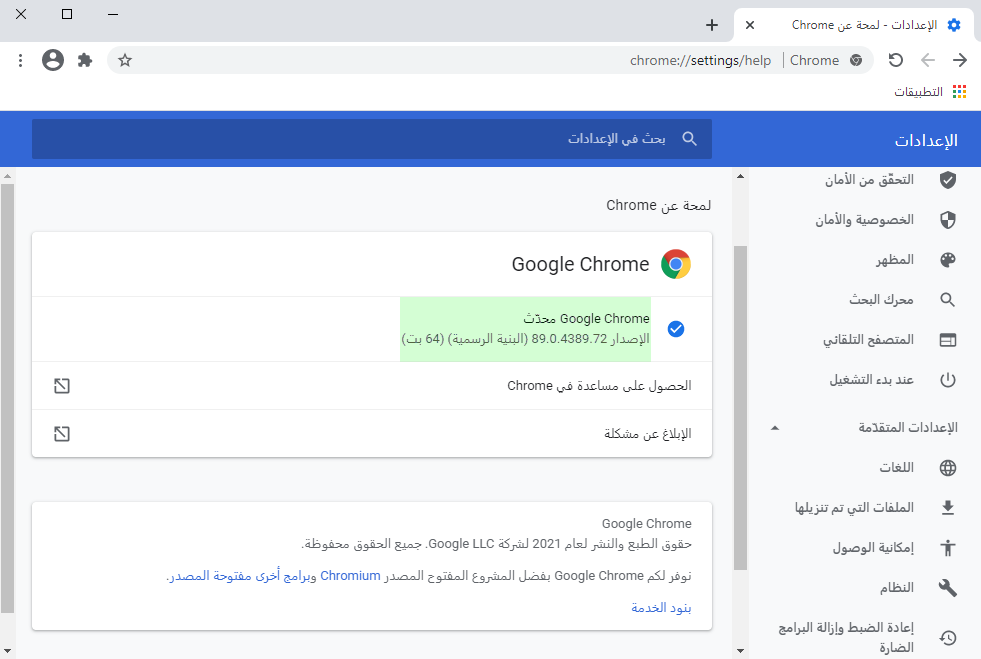 Google-Chrome-06.png