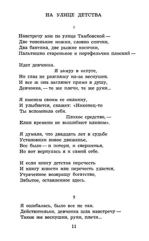 page-0013