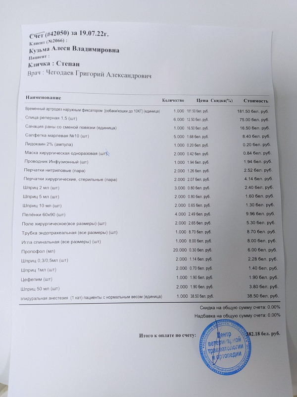 BEFE85CF-F42B-42A9-90F2-B3523FE961F4