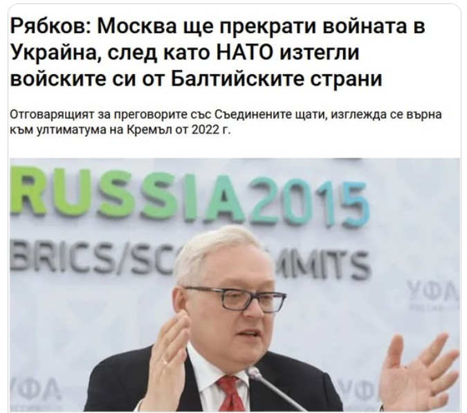 Ryabkov.png
