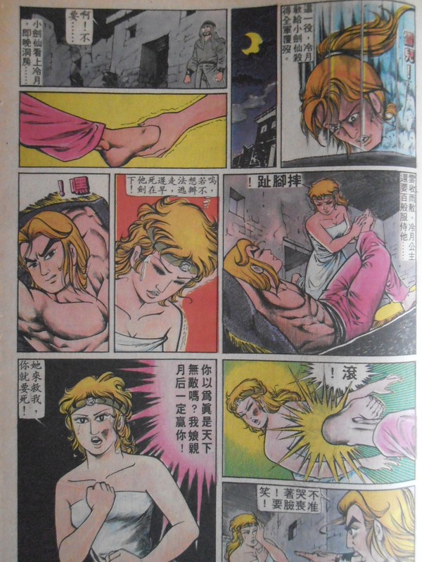 醉拳：無敵小剑仙