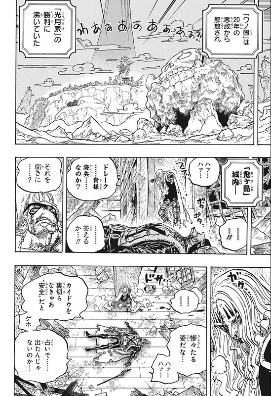 One Piece Chapter 1052 Mikaraw Com